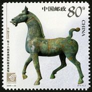 2003-23 《第十六届亚洲国际邮票展览》纪念邮票 2003-23 《第十六届亚洲国际邮票展览》纪念邮票